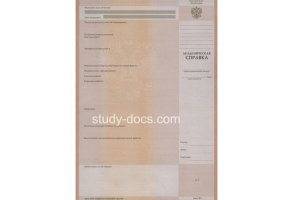 Академическая справка в Димитровграде