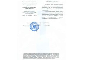 Архивная справка в Димитровграде