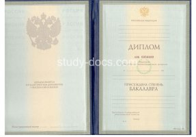 Диплом бакалавра 1997-2003 в Димитровграде