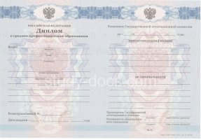 Диплом колледжа 2011-2013 в Димитровграде