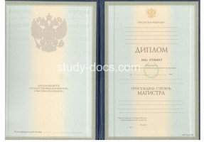 Диплом магистра 1997-2003 в Димитровграде