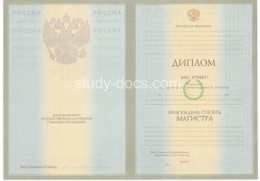 Диплом магистра 2004-2009 в Димитровграде