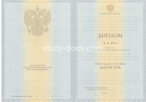 Диплом магистра 2010-2013 в Димитровграде