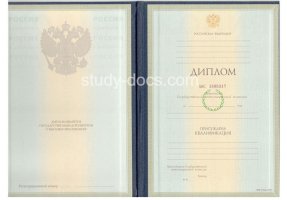 Диплом специалиста 1997-2003 в Димитровграде