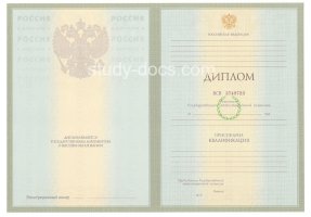 Диплом специалиста 2004-2009 в Димитровграде
