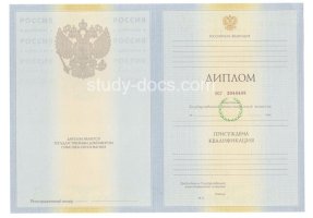Диплом специалиста 2010-2011 в Димитровграде