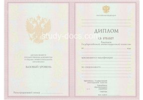 Диплом техникума 2003-2006 в Димитровграде
