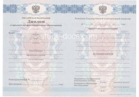 Диплом техникума 2011-2013 в Димитровграде