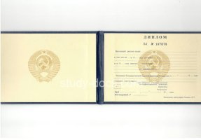 Диплом техникума ссср старого образца в Димитровграде