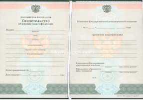 Свидетельство о повышении квалификации в Димитровграде